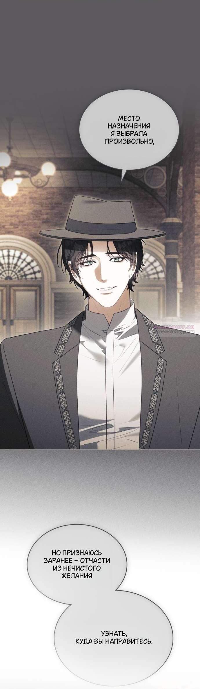 Манга Одалиска - Глава 48 Страница 14