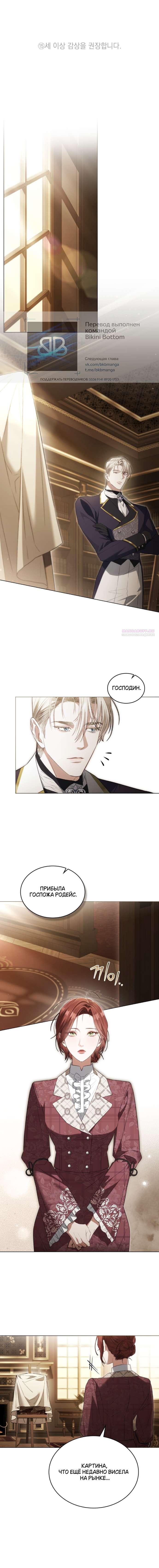 Манга Одалиска - Глава 47 Страница 2