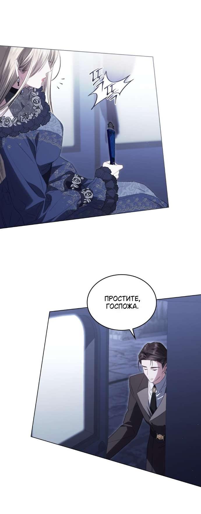 Манга Одалиска - Глава 46 Страница 4