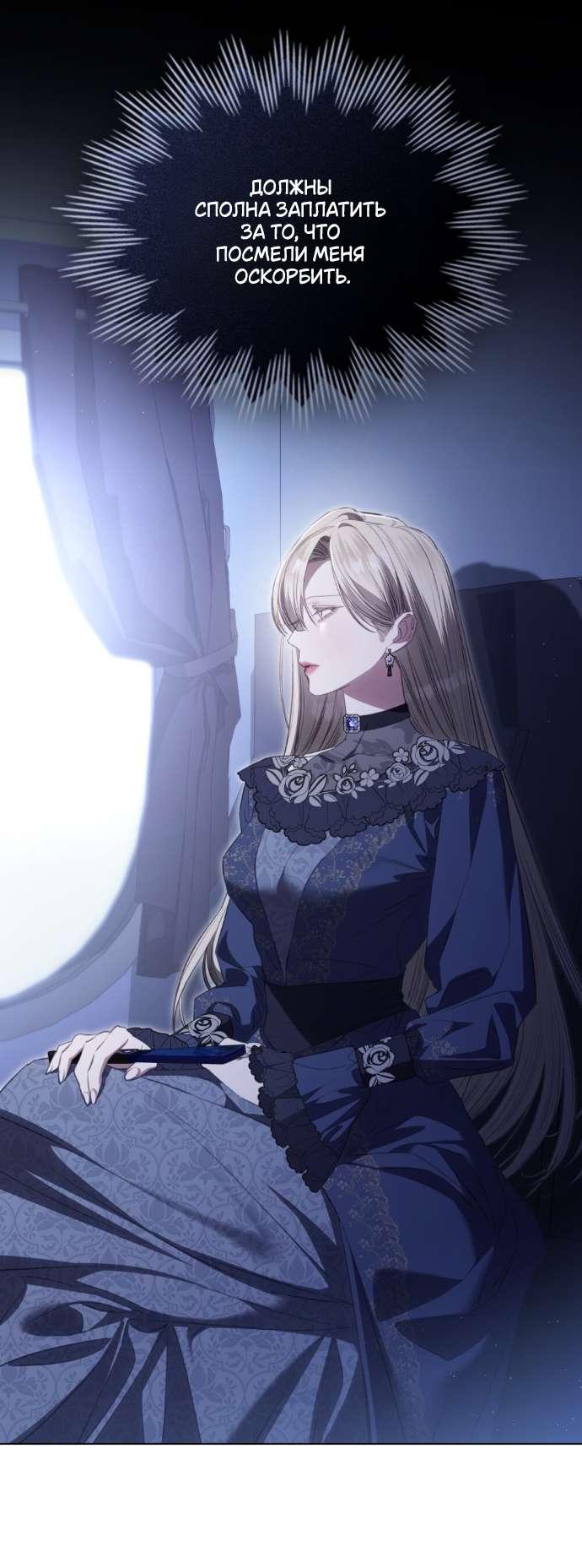 Манга Одалиска - Глава 46 Страница 3