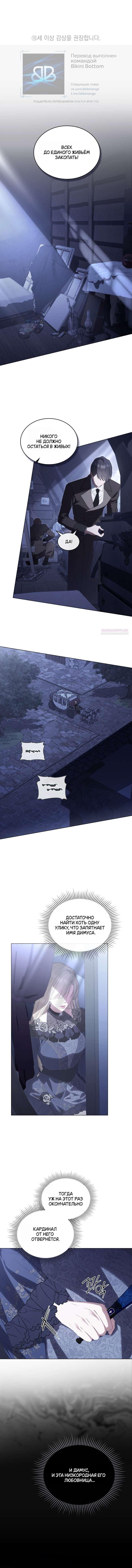 Манга Одалиска - Глава 46 Страница 2