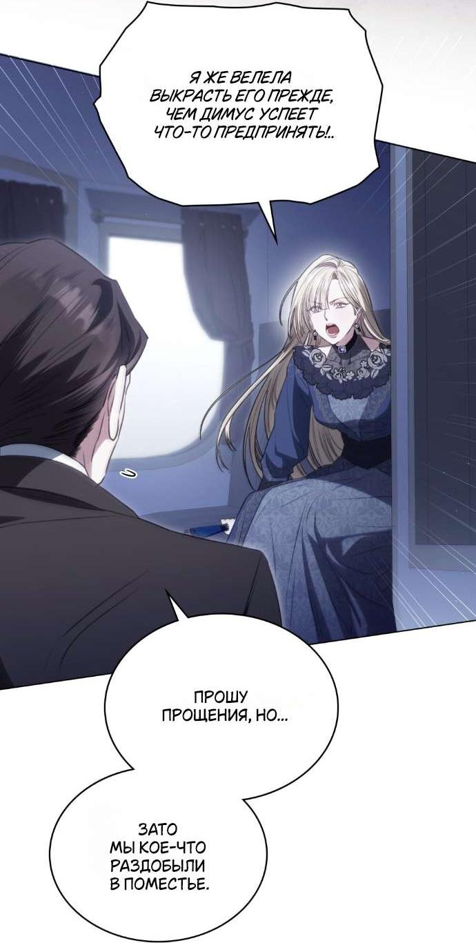 Манга Одалиска - Глава 46 Страница 7