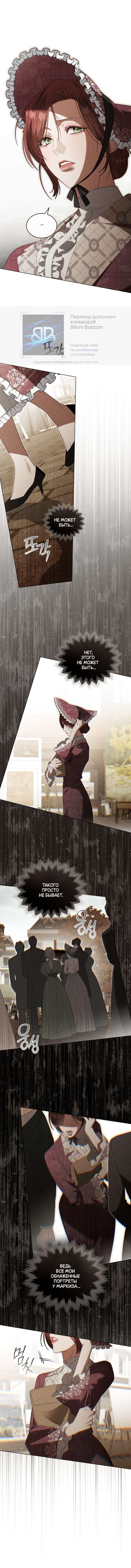 Манга Одалиска - Глава 46 Страница 14