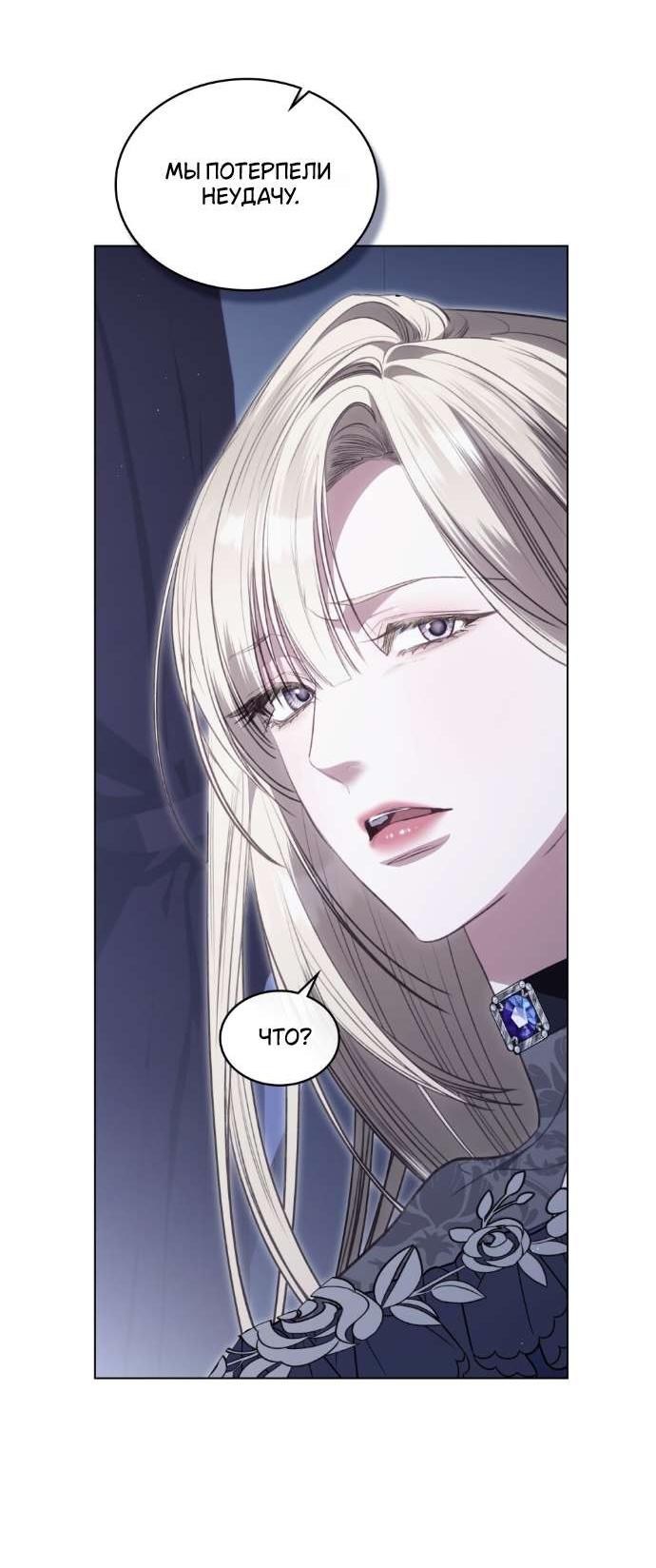 Манга Одалиска - Глава 46 Страница 5