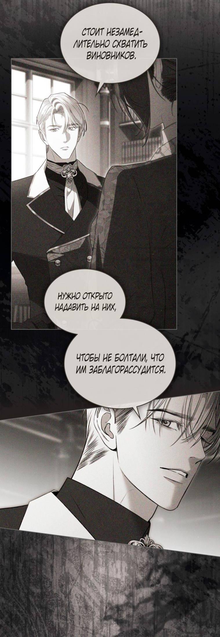 Манга Одалиска - Глава 54 Страница 15