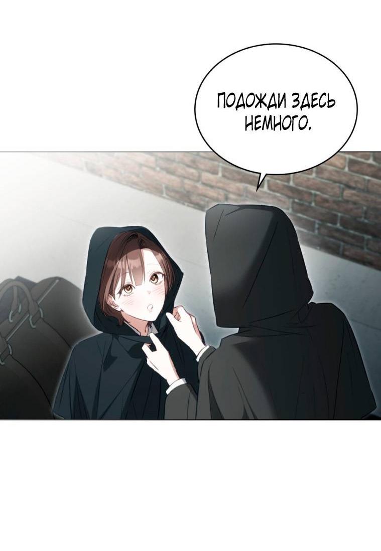 Манга Одалиска - Глава 54 Страница 25