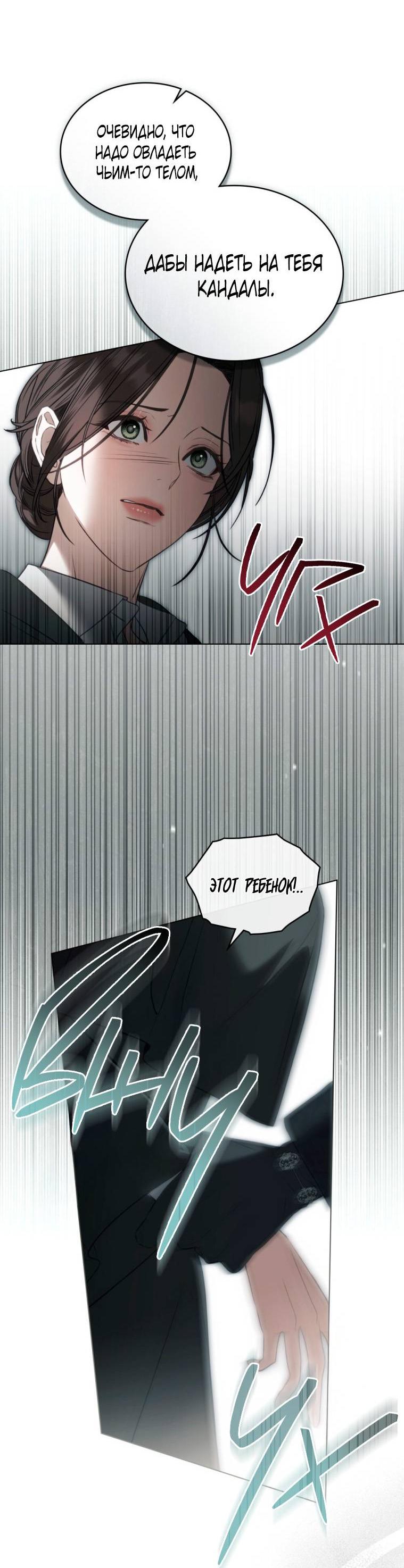 Манга Одалиска - Глава 54 Страница 42