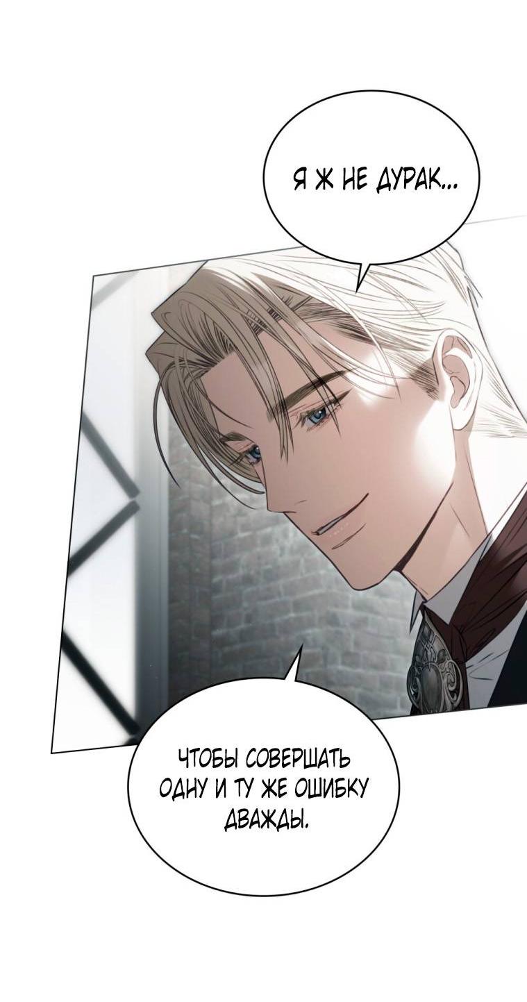 Манга Одалиска - Глава 54 Страница 41