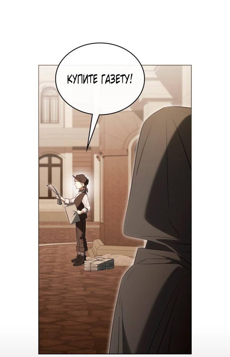 Манга Одалиска - Глава 54 Страница 6