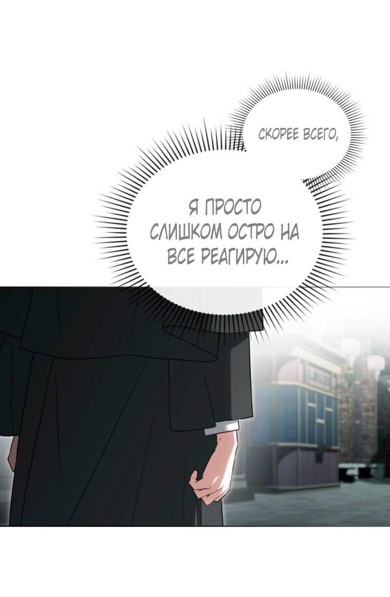 Манга Одалиска - Глава 54 Страница 27