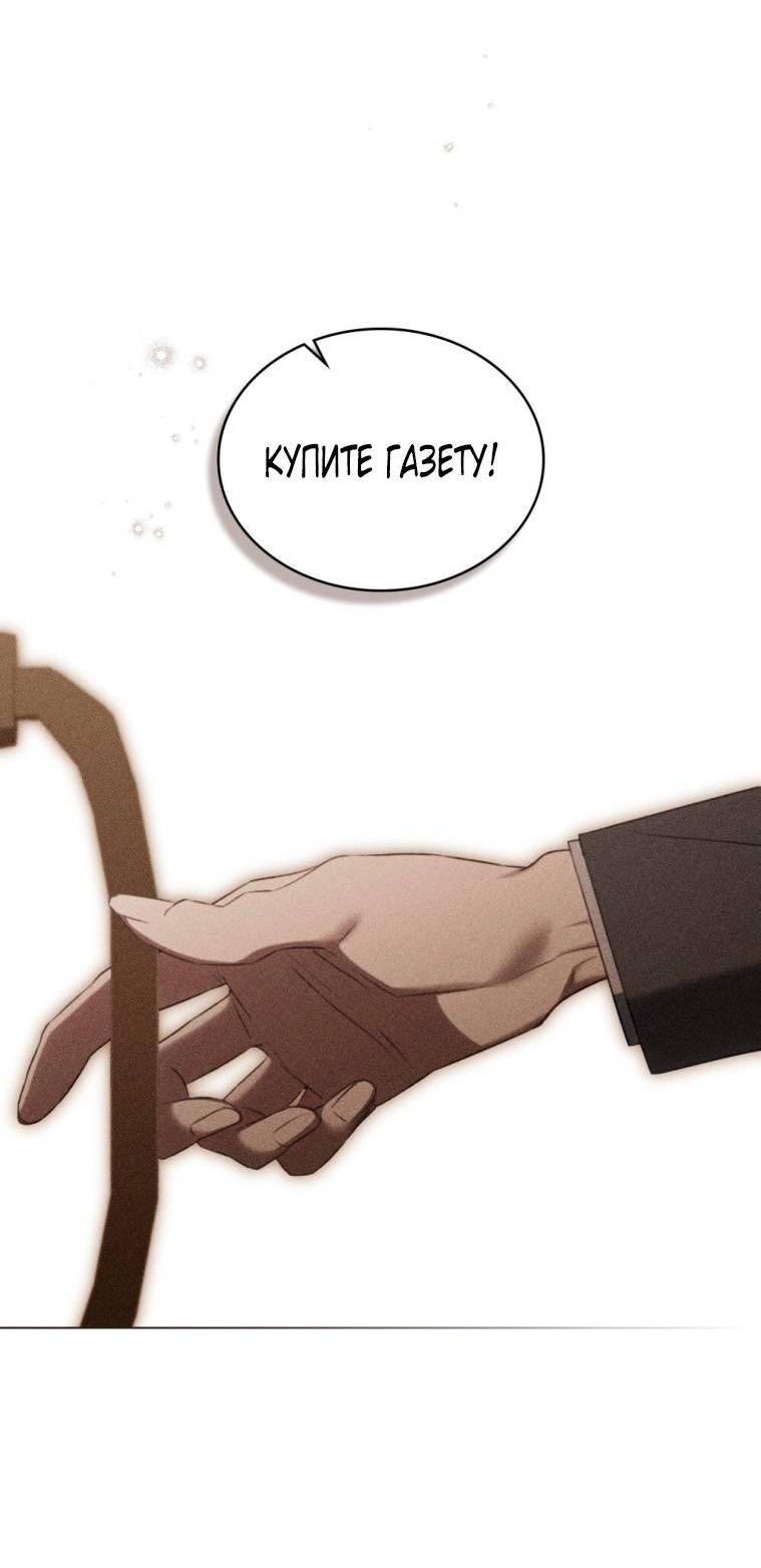 Манга Одалиска - Глава 54 Страница 4