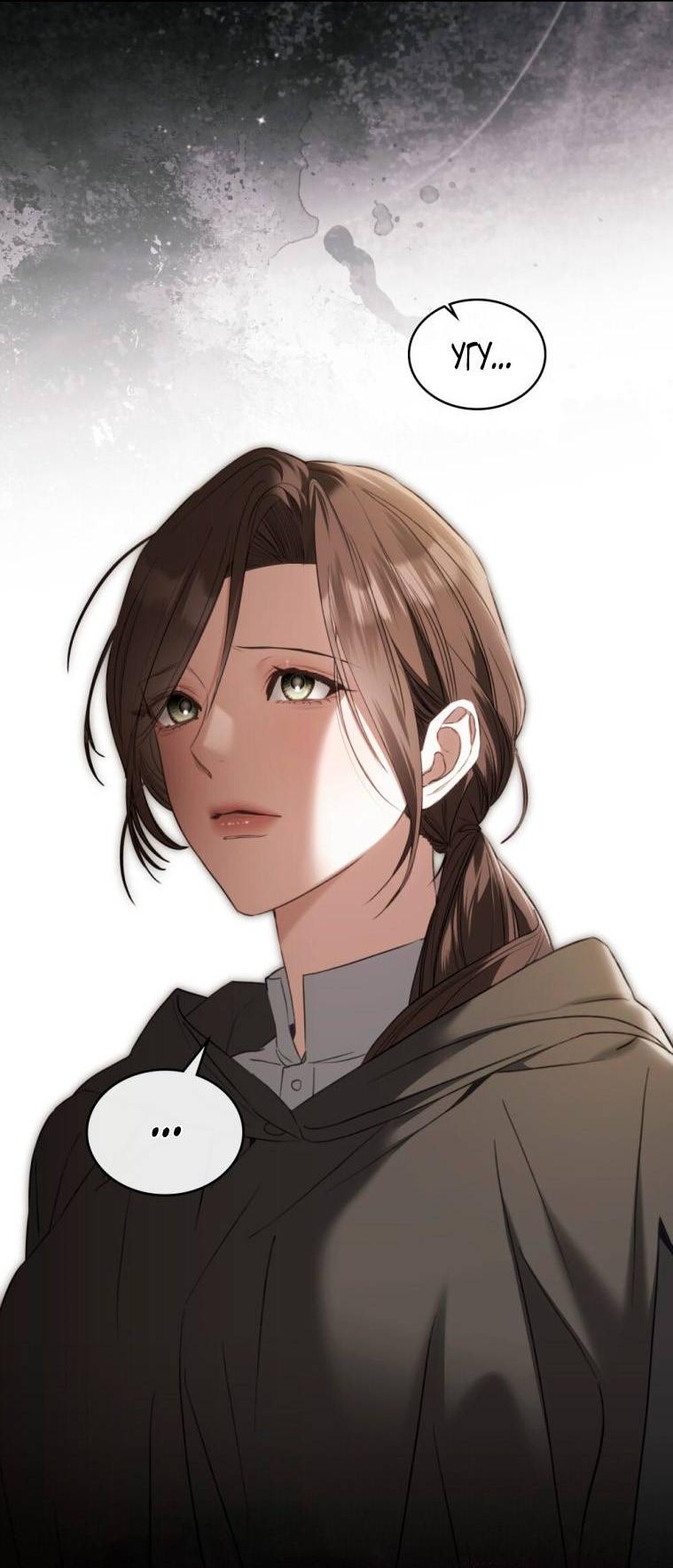 Манга Одалиска - Глава 54 Страница 22