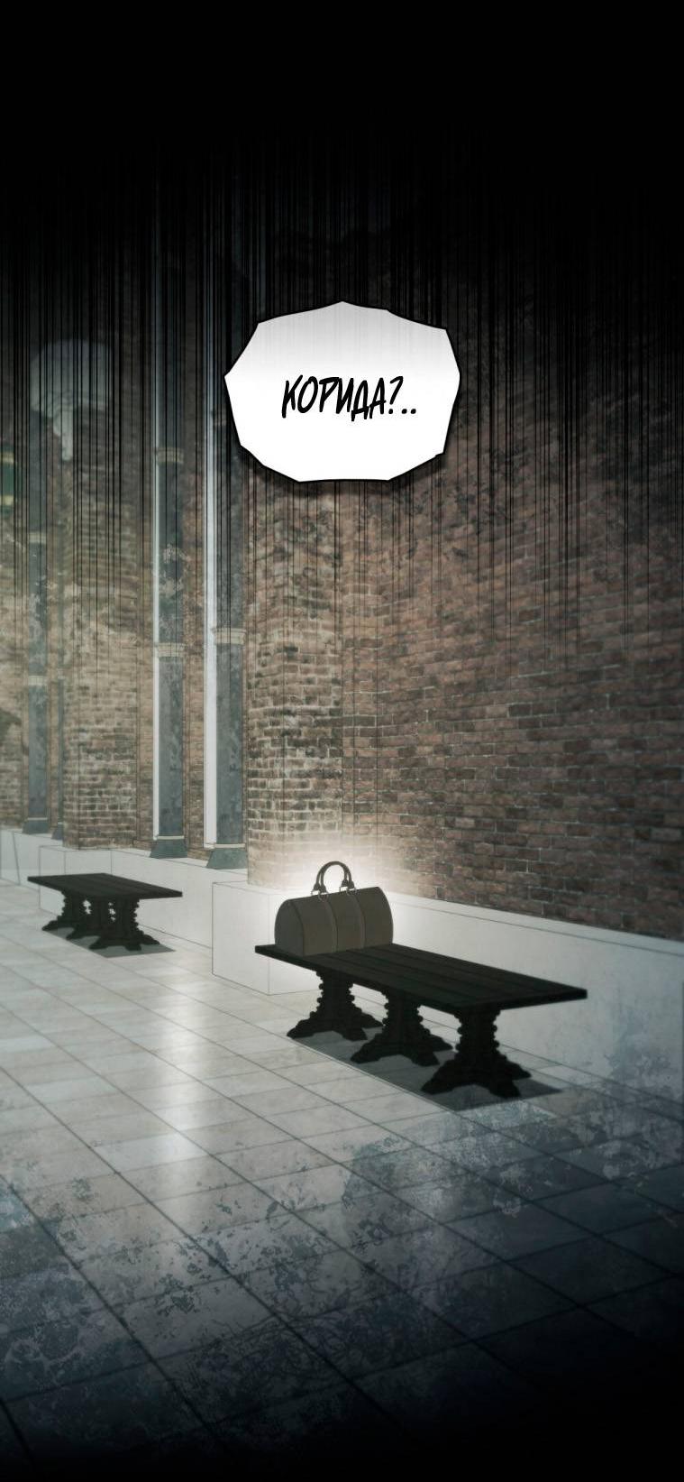 Манга Одалиска - Глава 54 Страница 31