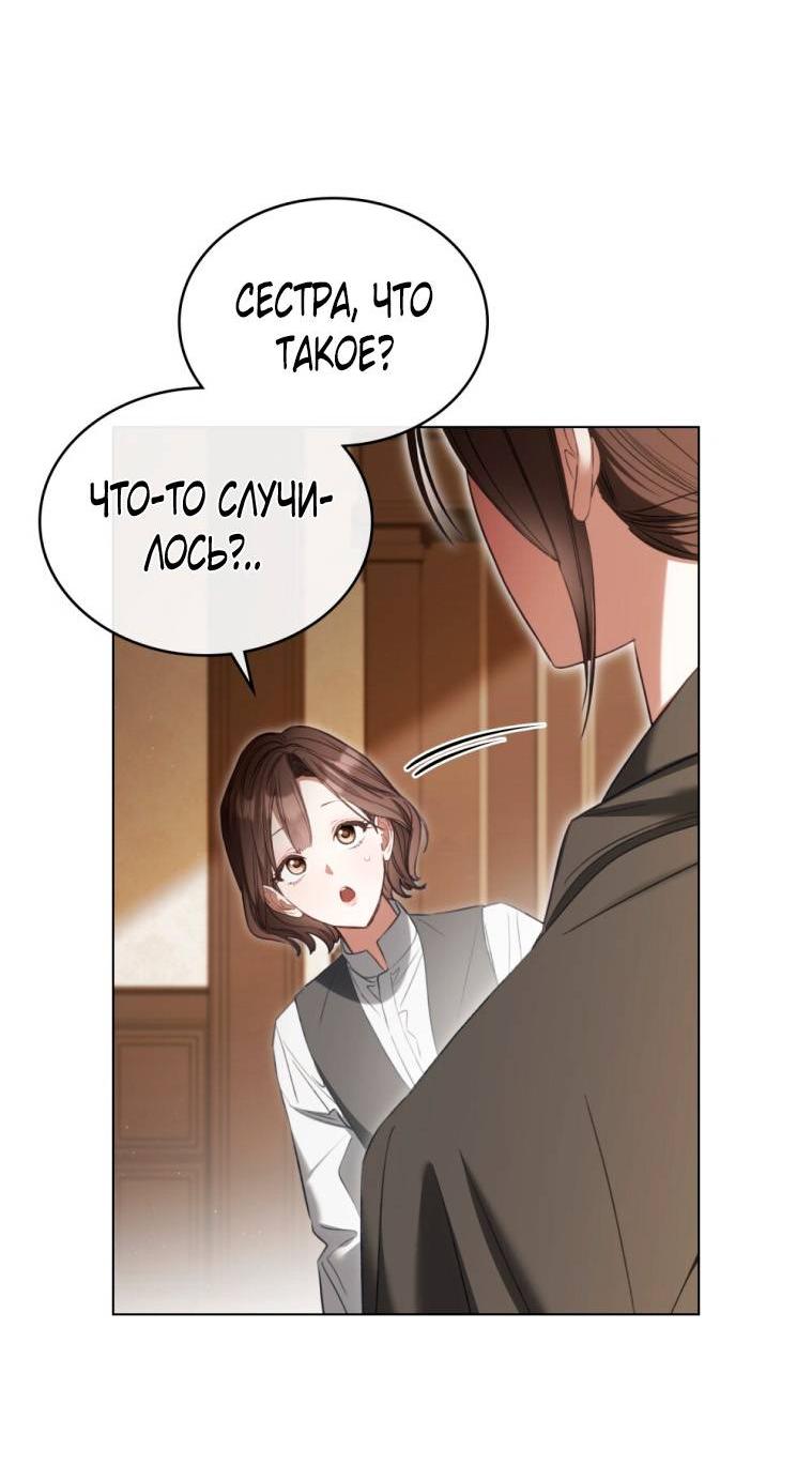 Манга Одалиска - Глава 54 Страница 17