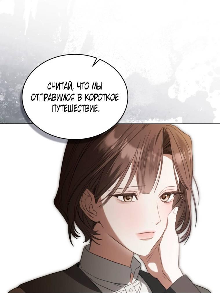 Манга Одалиска - Глава 54 Страница 21