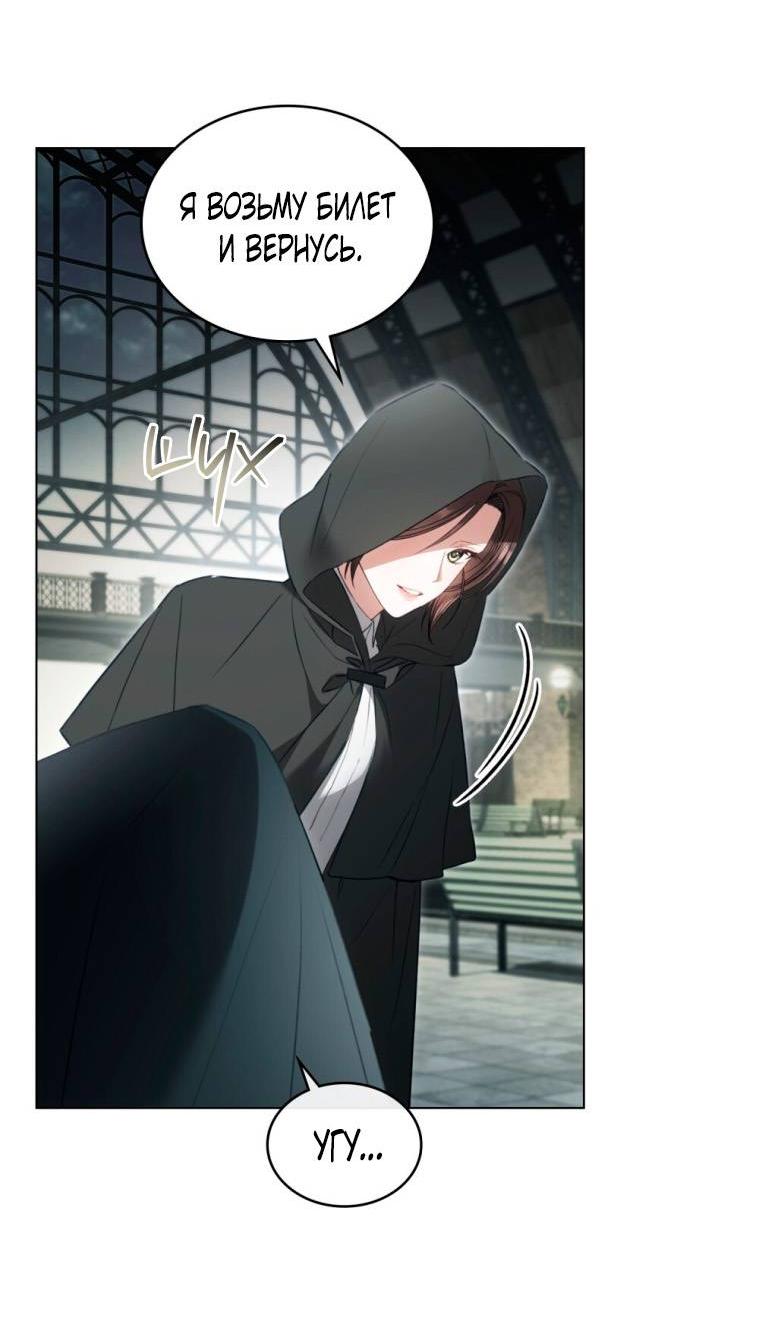 Манга Одалиска - Глава 54 Страница 26