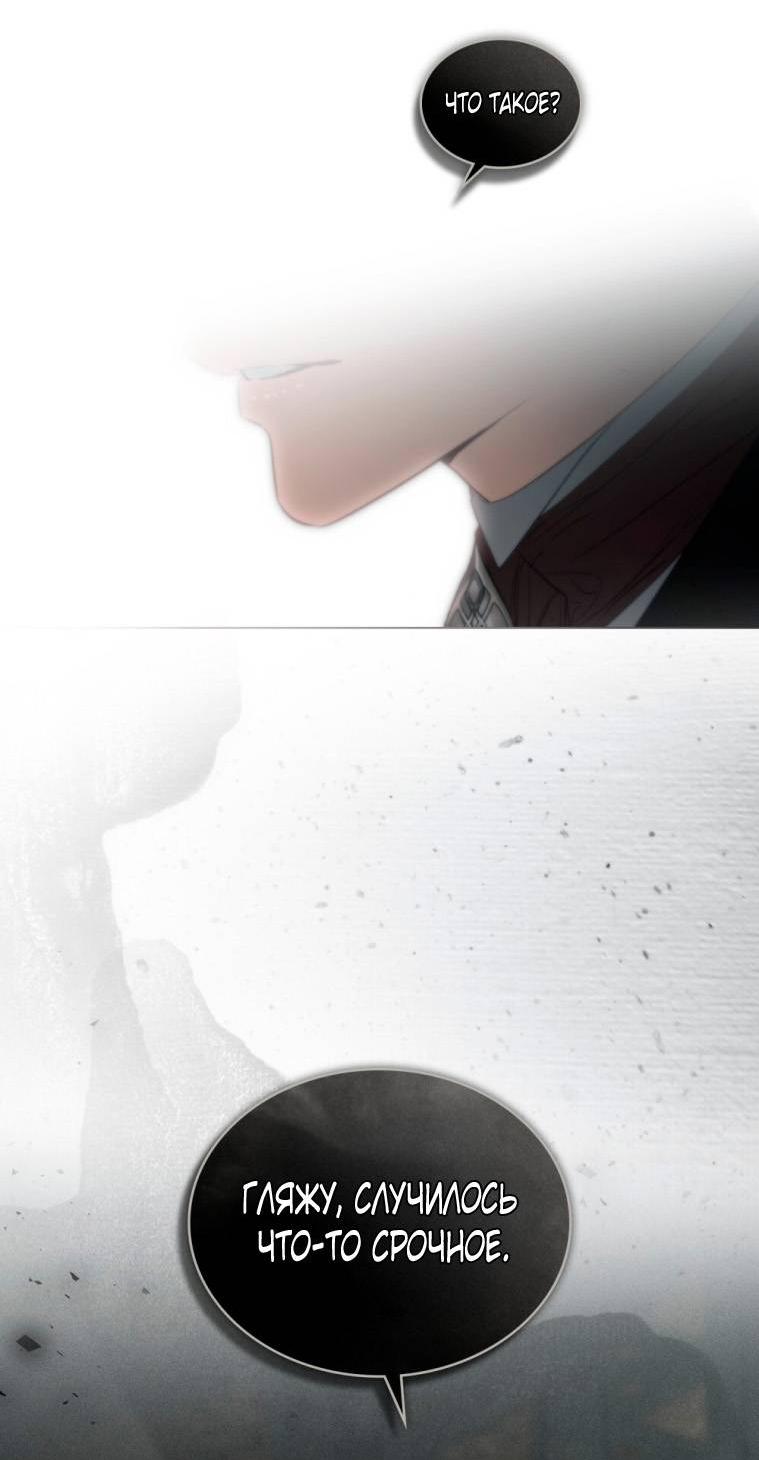 Манга Одалиска - Глава 54 Страница 36