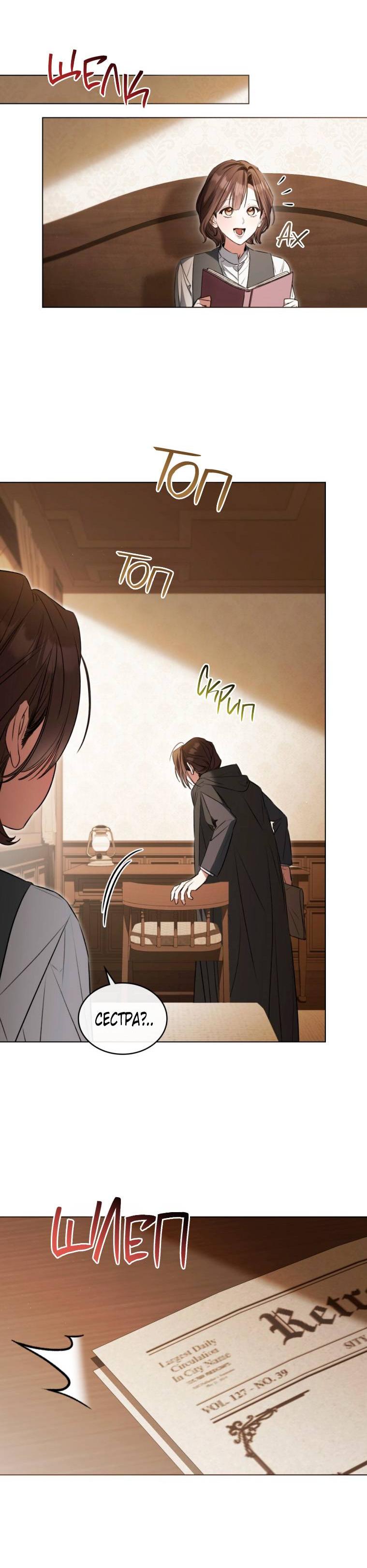 Манга Одалиска - Глава 54 Страница 11