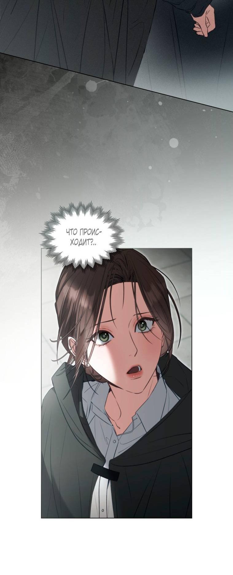 Манга Одалиска - Глава 54 Страница 38