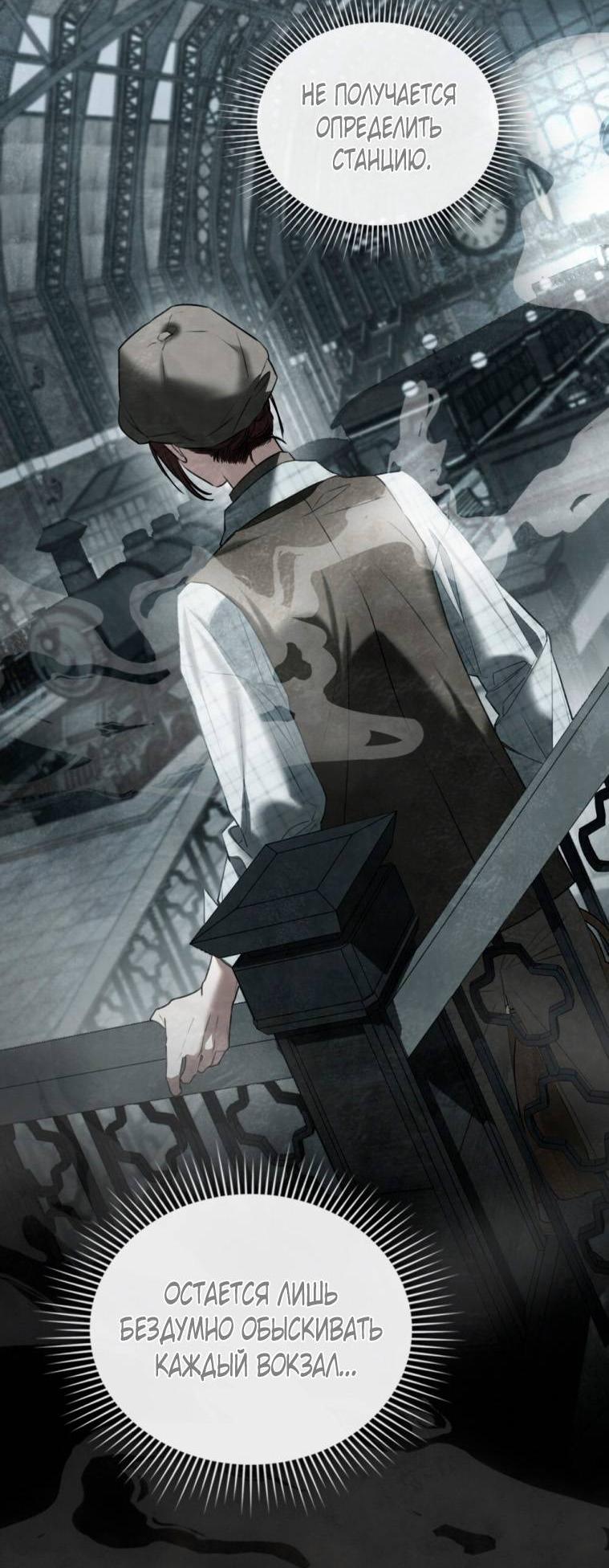 Манга Одалиска - Глава 51 Страница 27