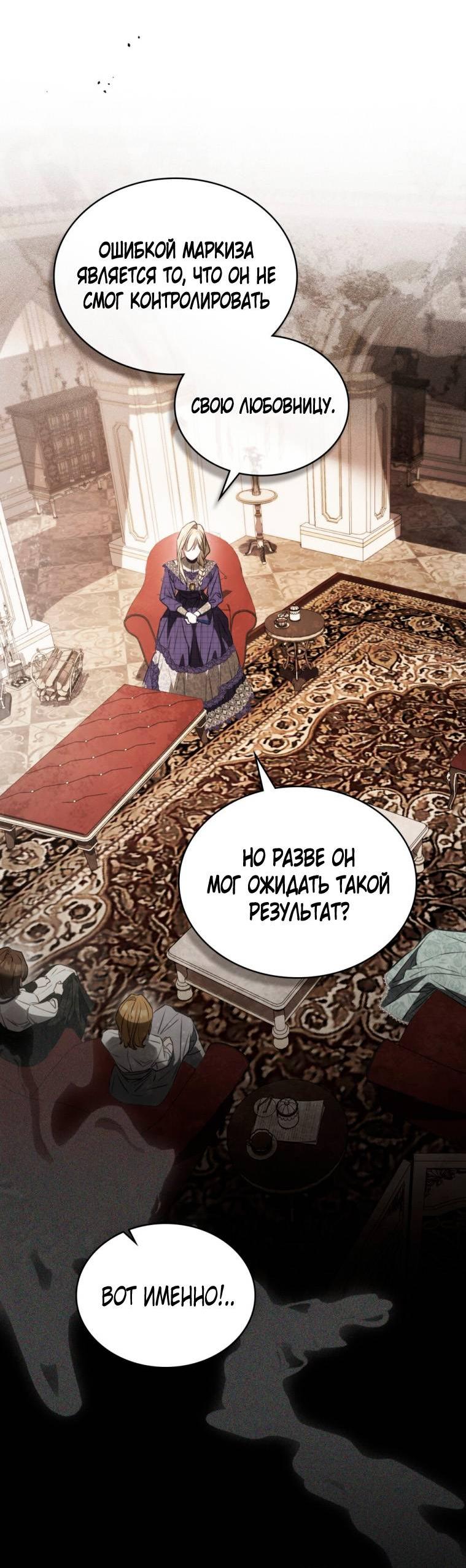 Манга Одалиска - Глава 51 Страница 11