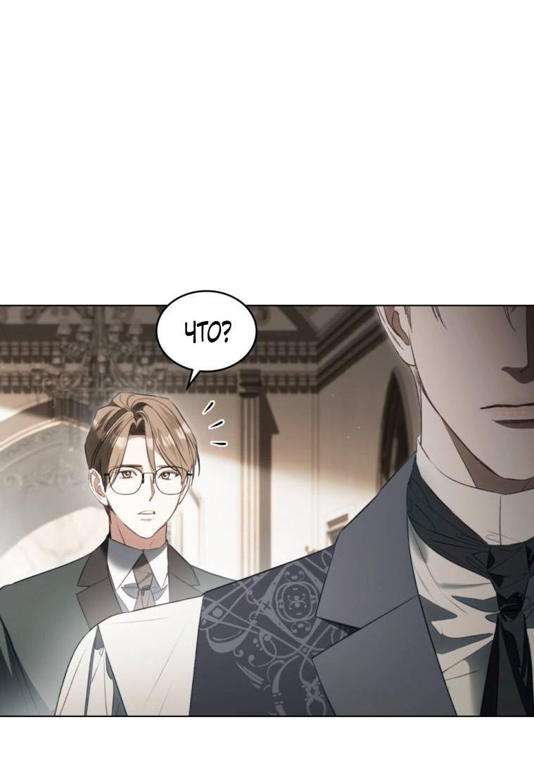 Манга Одалиска - Глава 51 Страница 34