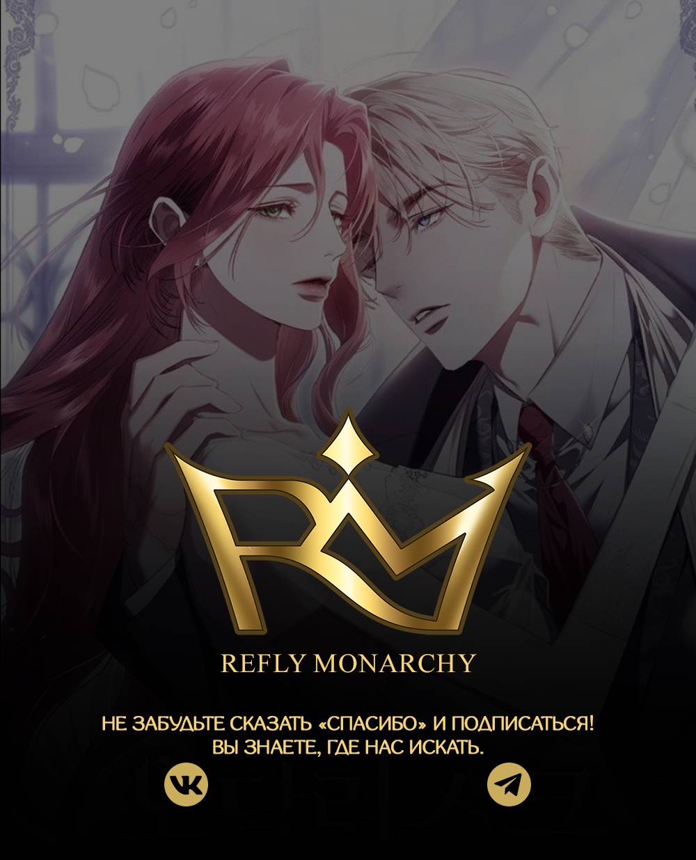 Манга Одалиска - Глава 51 Страница 47