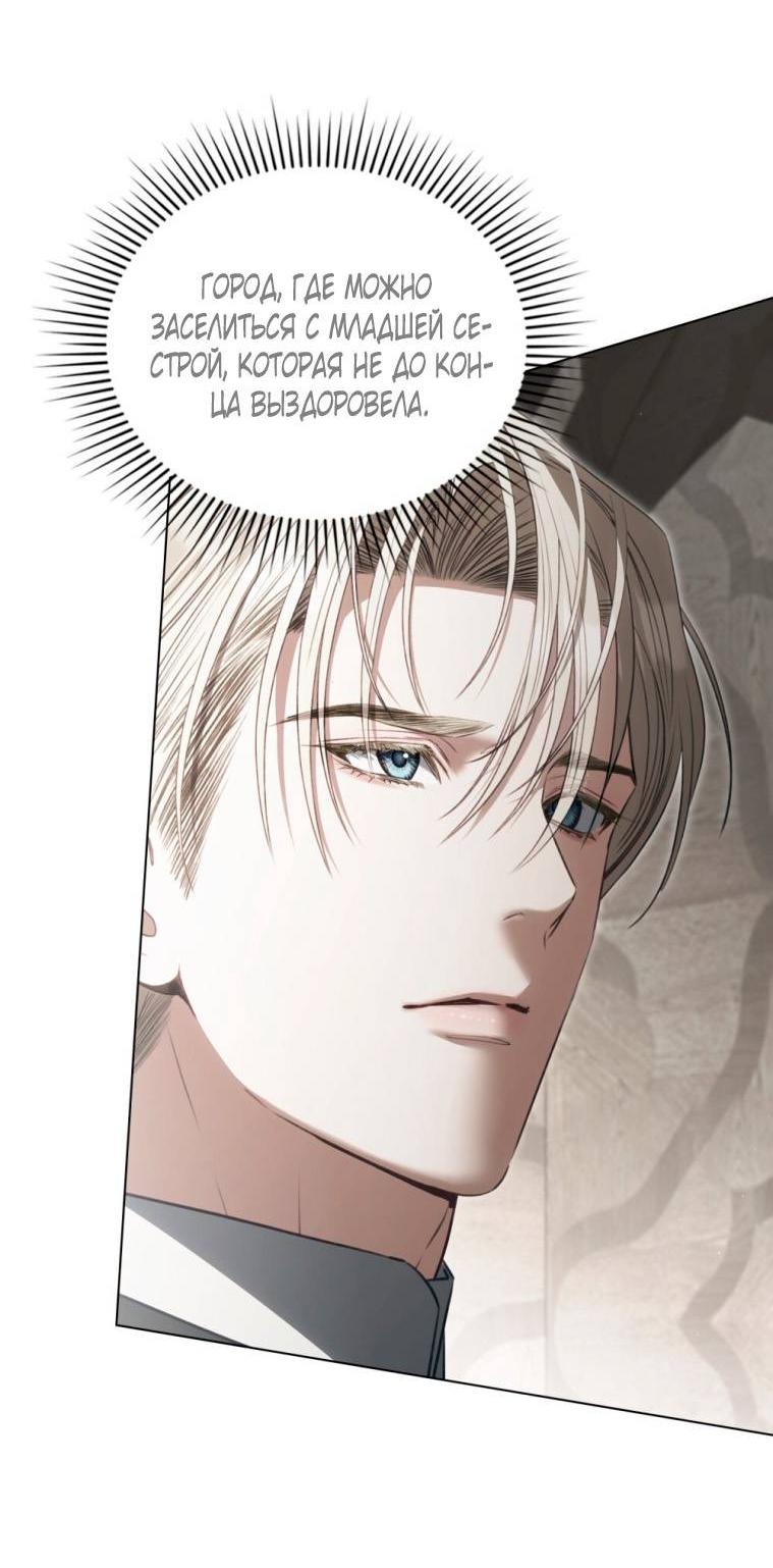 Манга Одалиска - Глава 51 Страница 32