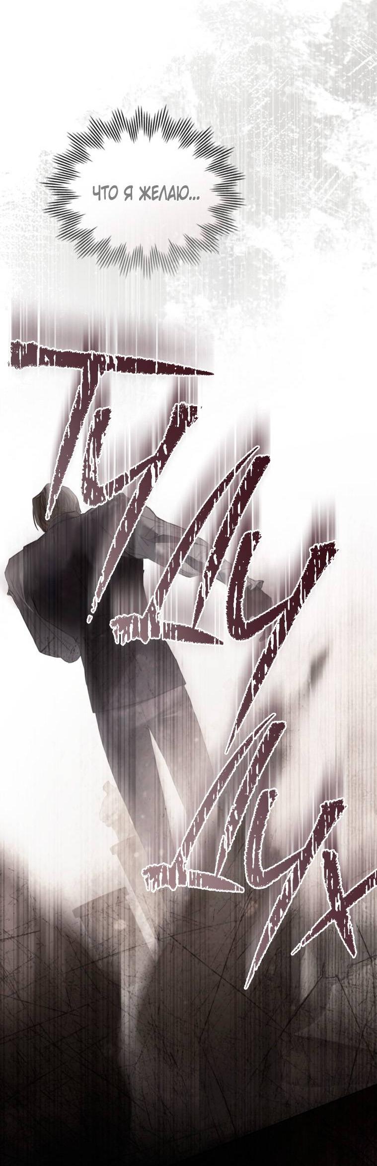 Манга Одалиска - Глава 51 Страница 42