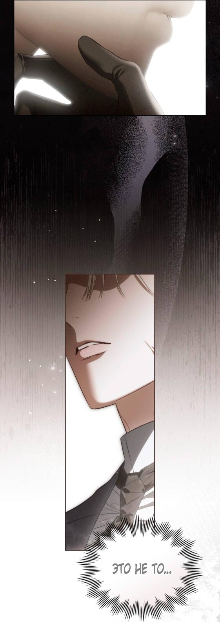 Манга Одалиска - Глава 51 Страница 41