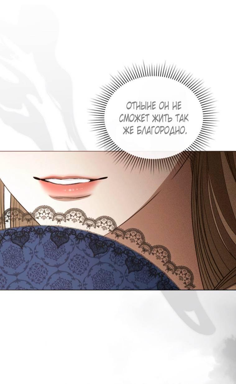 Манга Одалиска - Глава 51 Страница 8