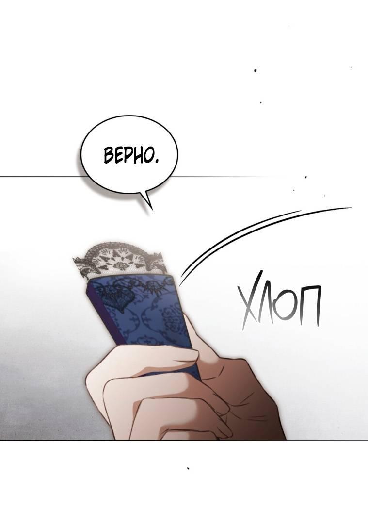 Манга Одалиска - Глава 51 Страница 10