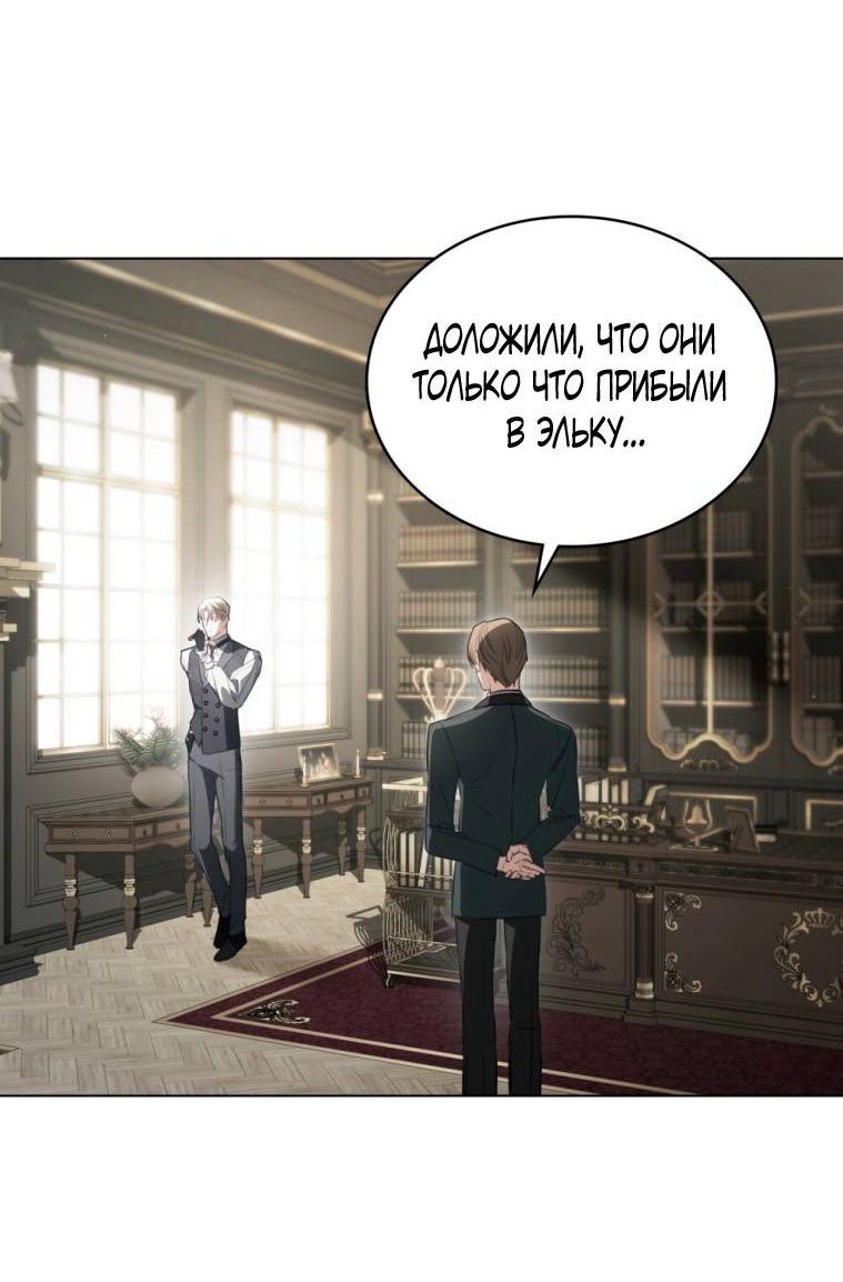 Манга Одалиска - Глава 51 Страница 18