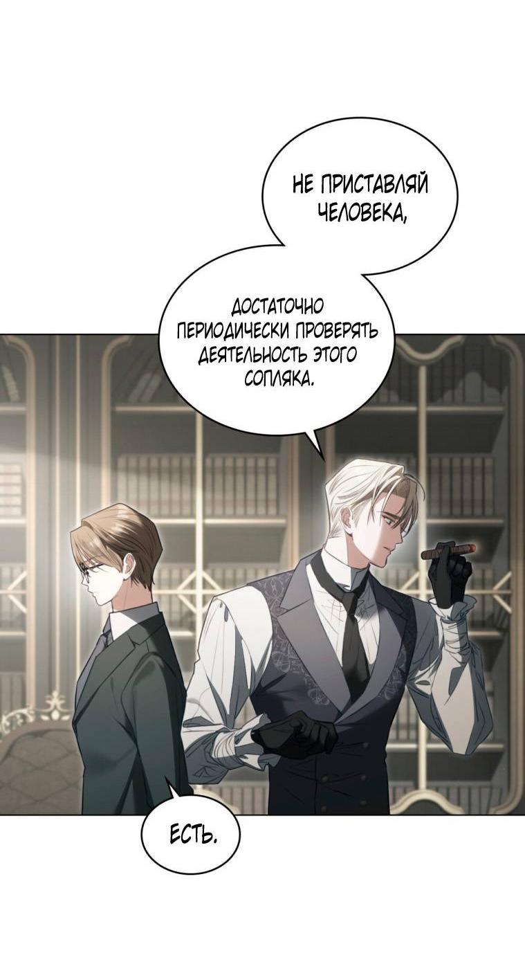 Манга Одалиска - Глава 51 Страница 25