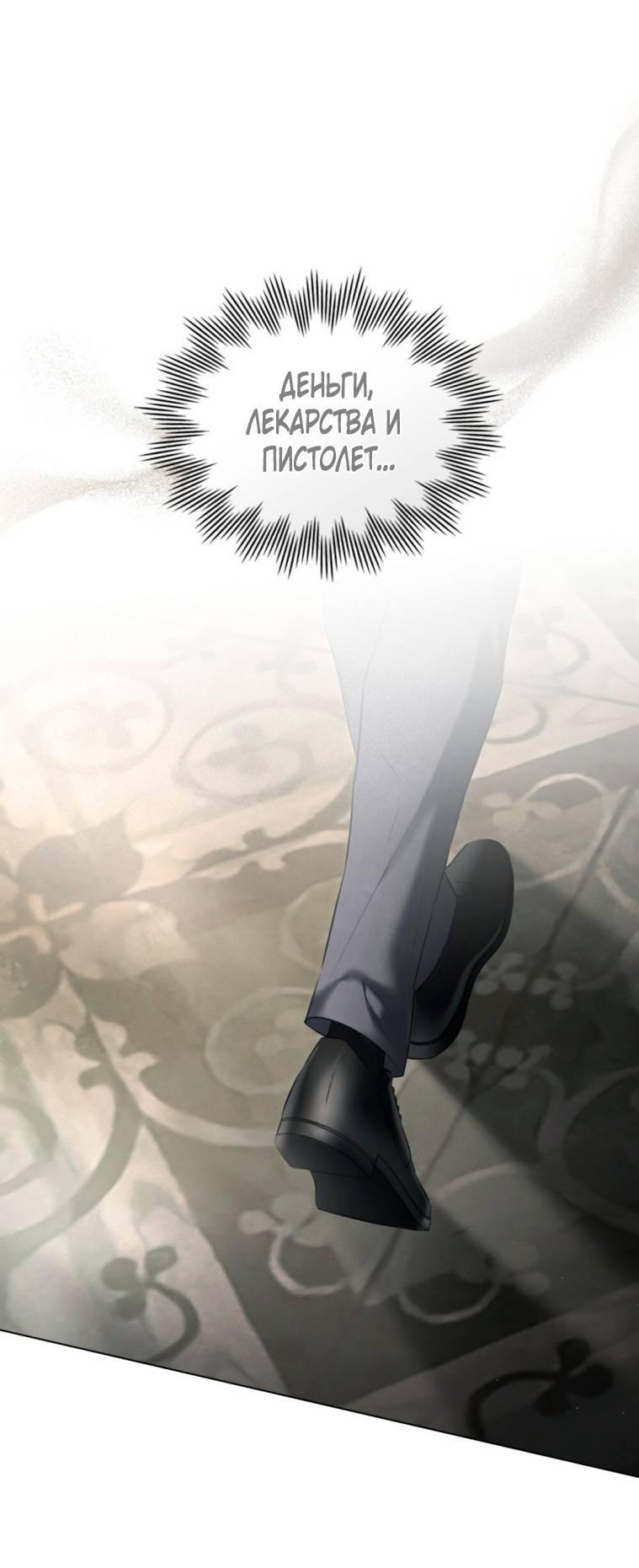 Манга Одалиска - Глава 51 Страница 30