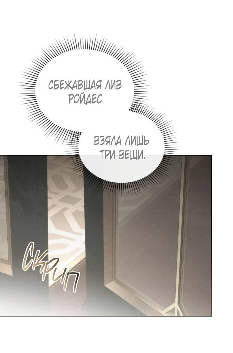 Манга Одалиска - Глава 51 Страница 29