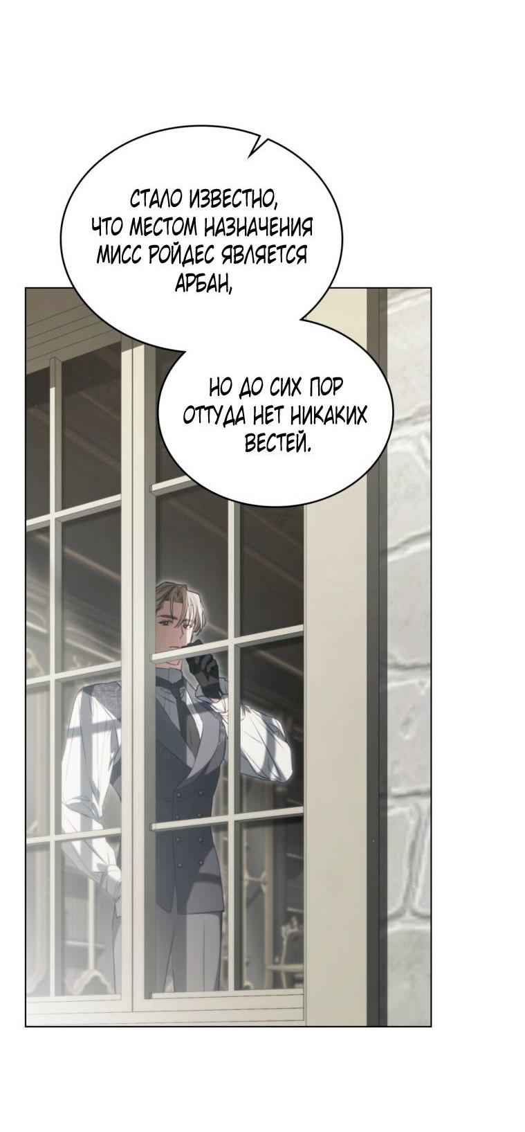 Манга Одалиска - Глава 51 Страница 16