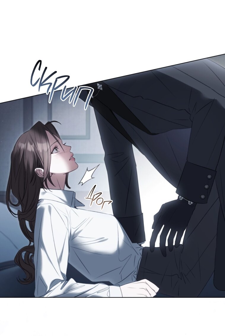 Манга Одалиска - Глава 55 Страница 7