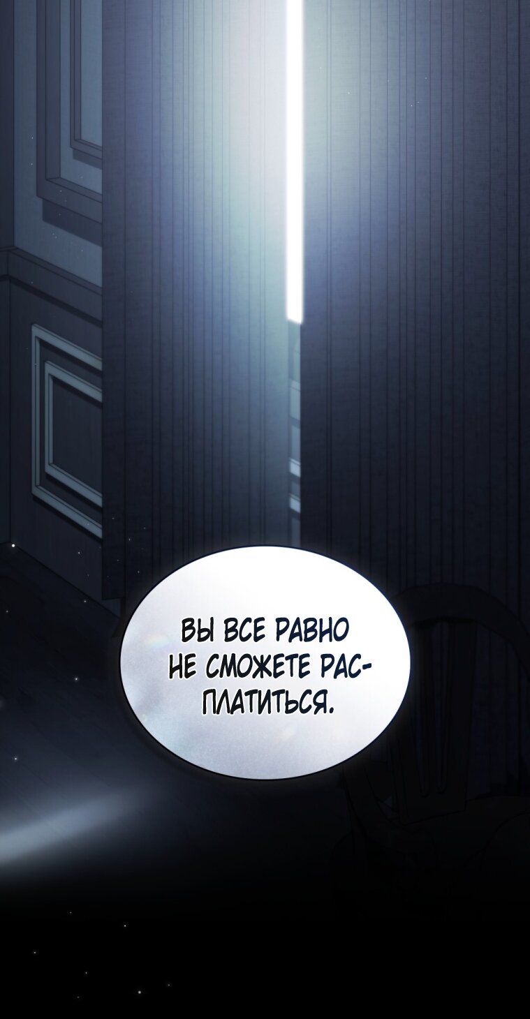 Манга Одалиска - Глава 55 Страница 31