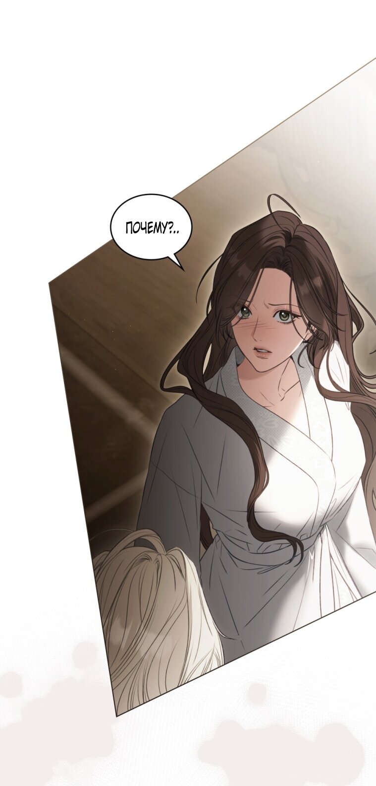 Манга Одалиска - Глава 55 Страница 41