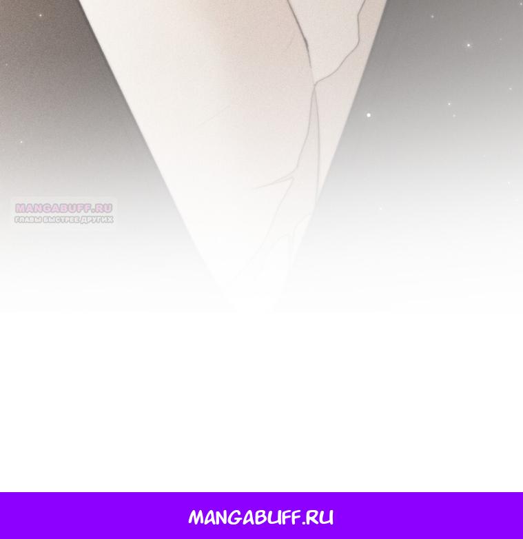 Манга Одалиска - Глава 55 Страница 44