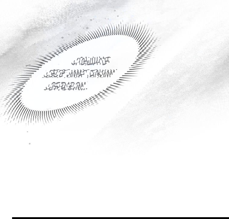 Манга Одалиска - Глава 55 Страница 21