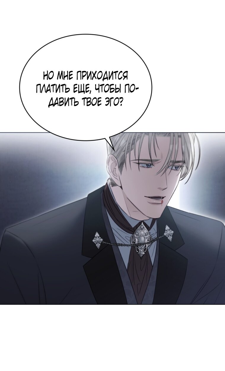 Манга Одалиска - Глава 55 Страница 28