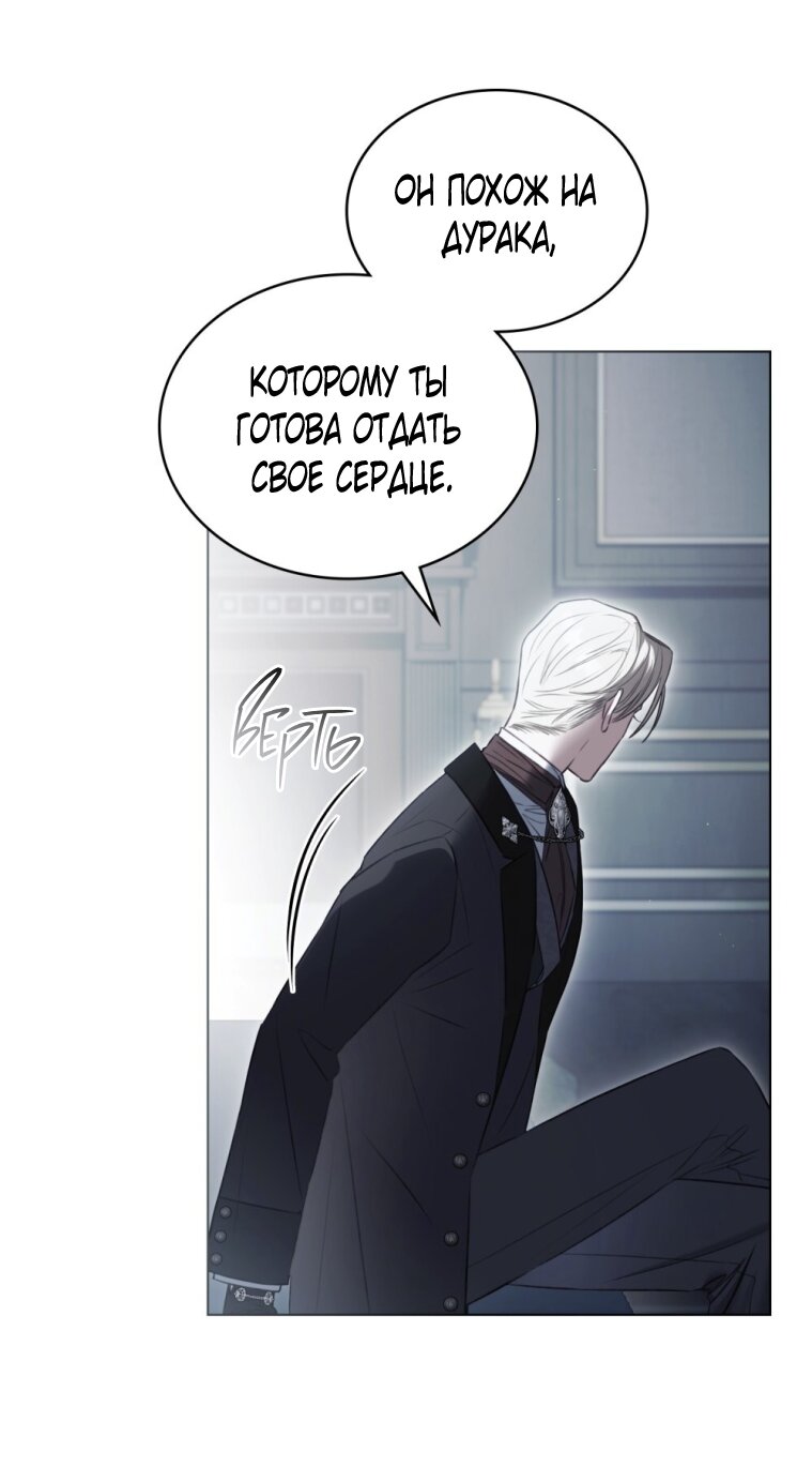 Манга Одалиска - Глава 55 Страница 27