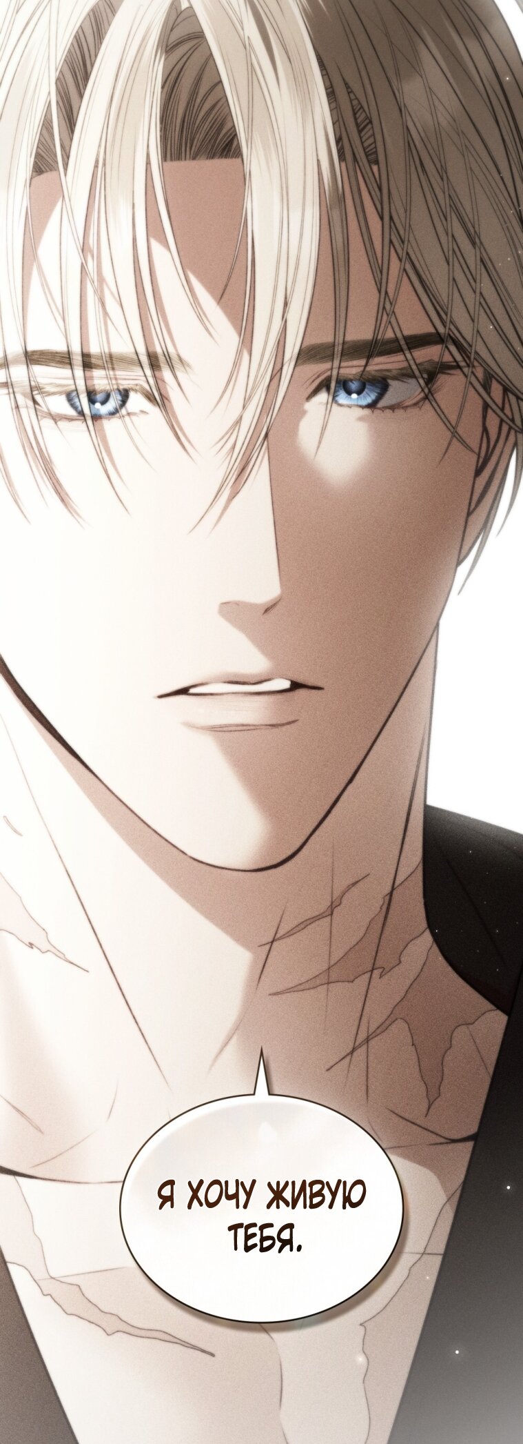 Манга Одалиска - Глава 55 Страница 43