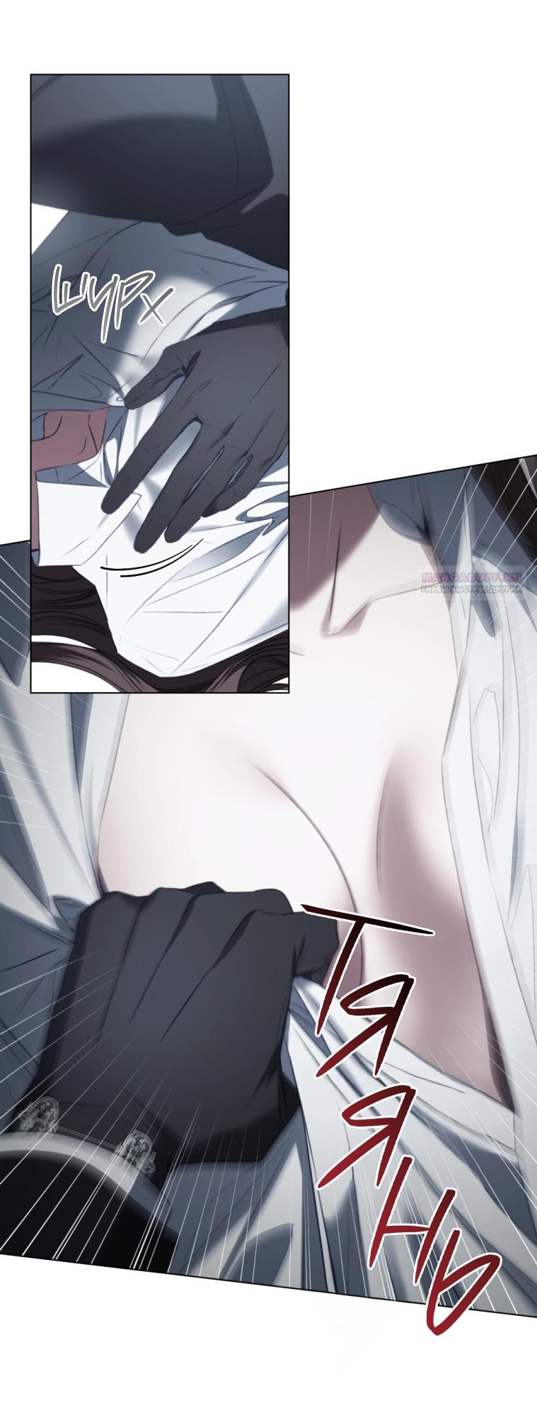 Манга Одалиска - Глава 55 Страница 14