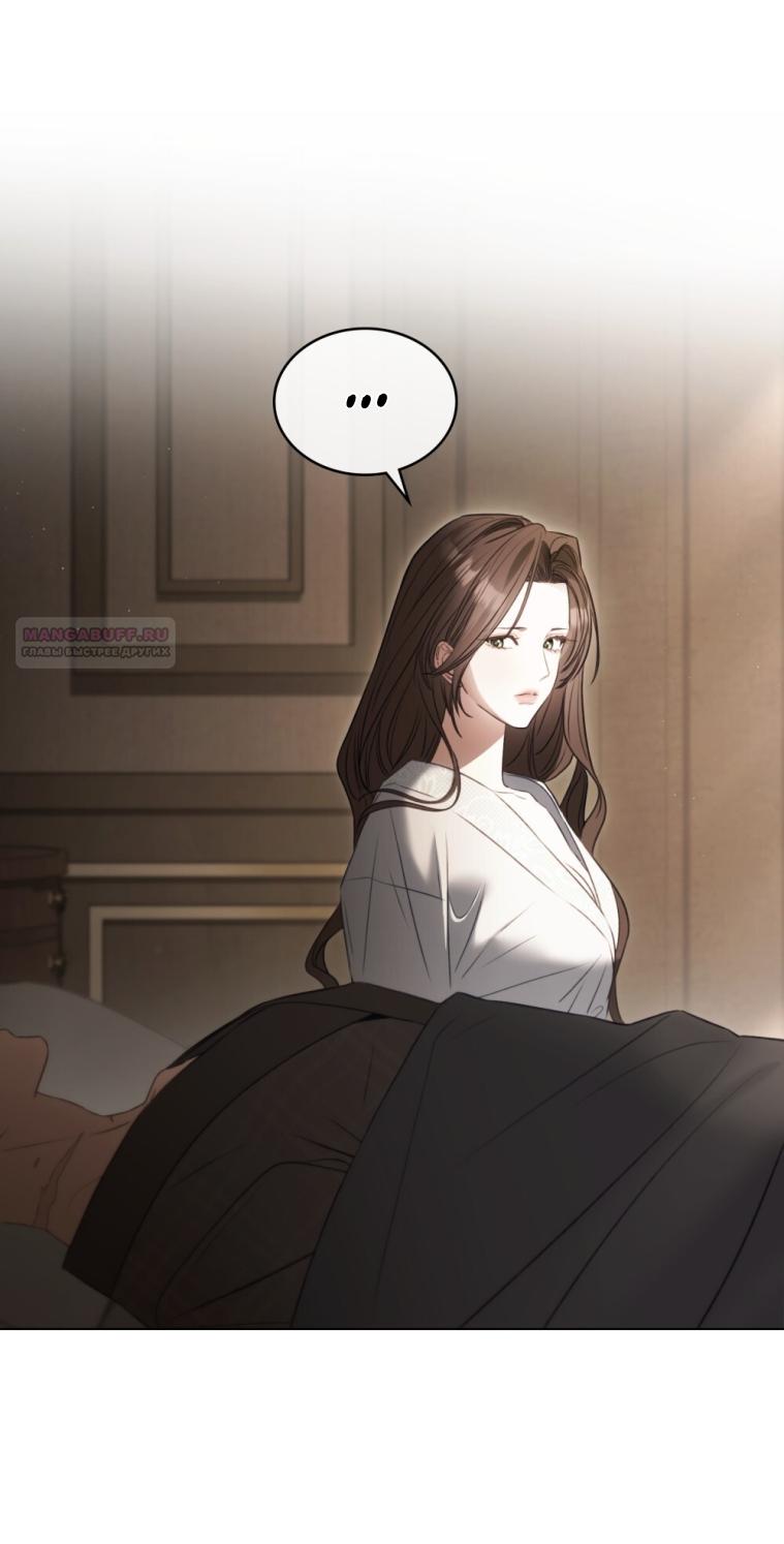 Манга Одалиска - Глава 55 Страница 34