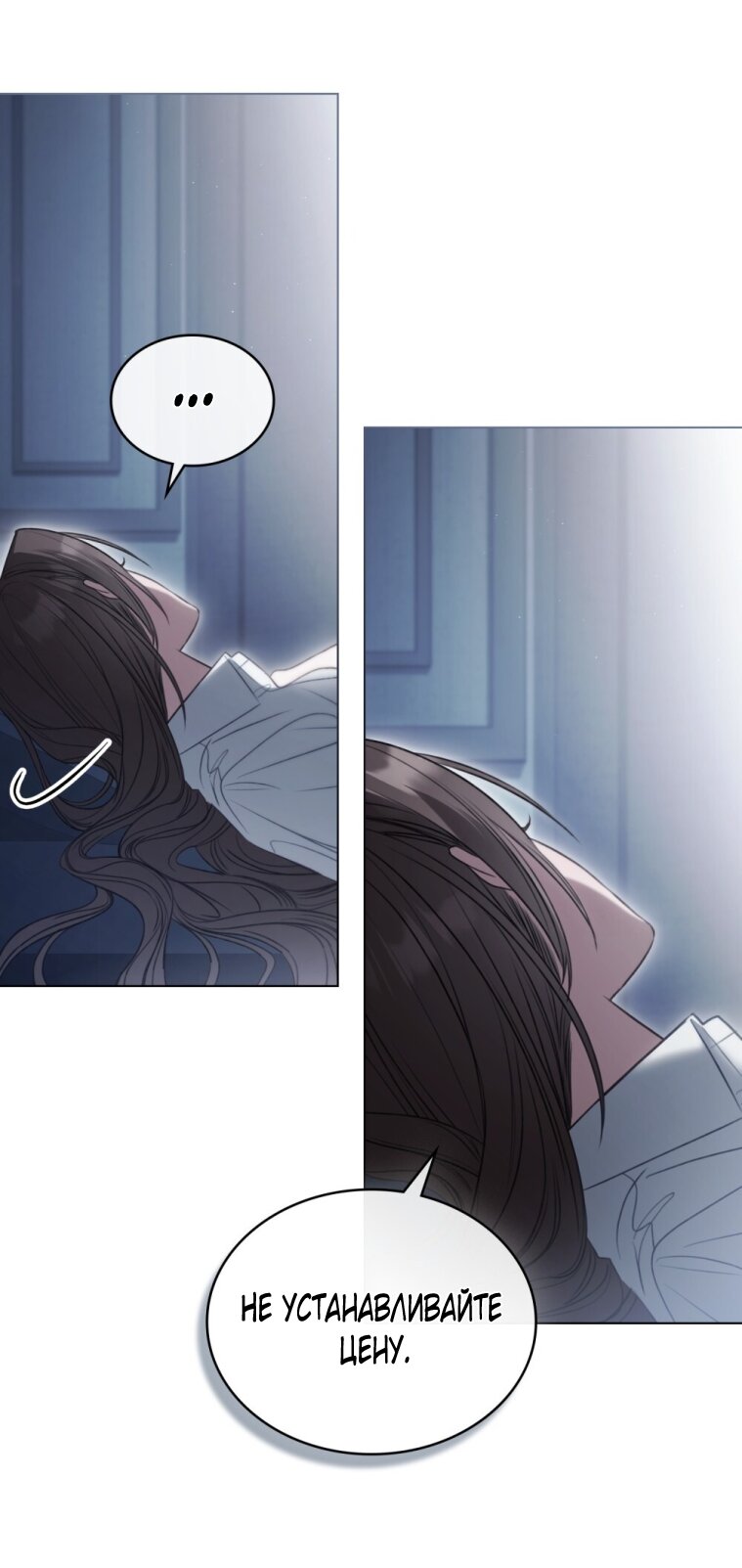 Манга Одалиска - Глава 55 Страница 29