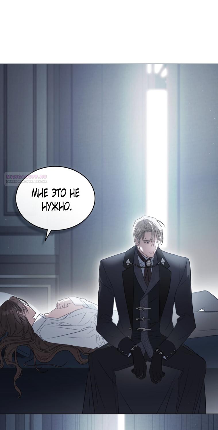 Манга Одалиска - Глава 55 Страница 30