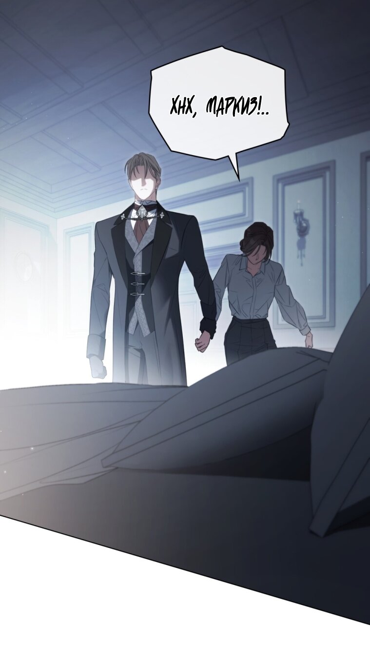 Манга Одалиска - Глава 55 Страница 5